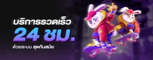 ZOWY888 แท้ 100